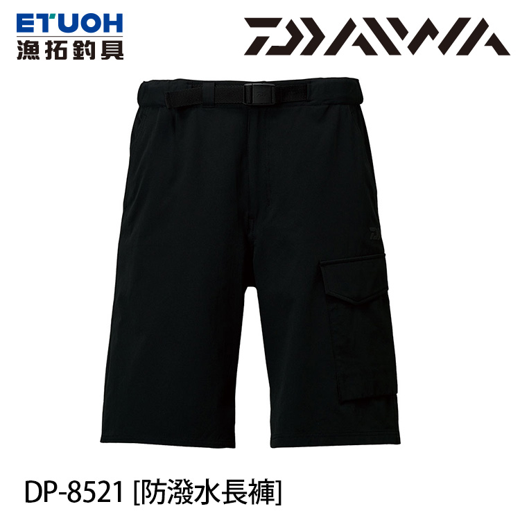 DAIWA DP-8521 黑 [防潑水短褲]